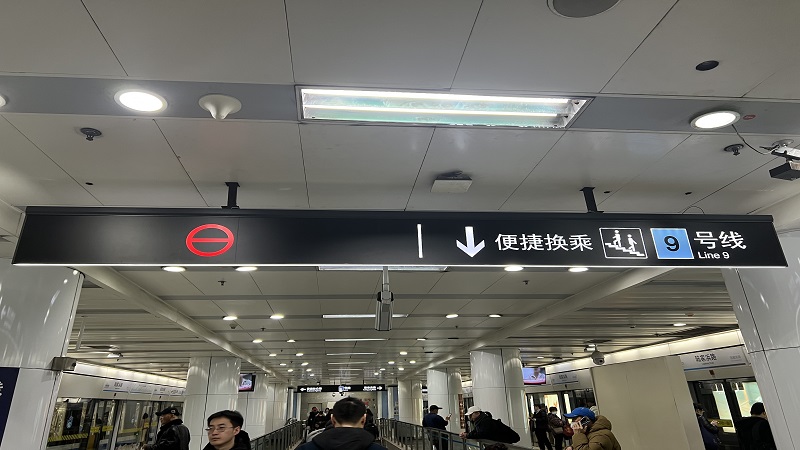 上海地铁8、9号线