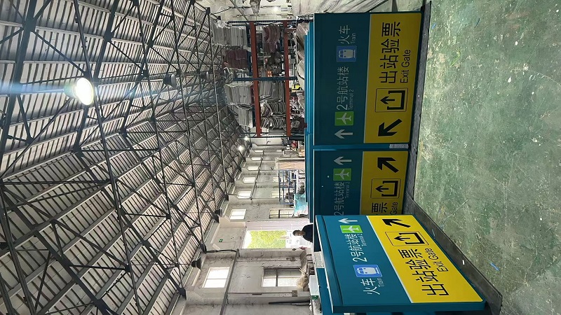 上海市域铁路